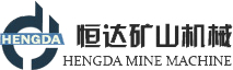 無錫市恒達礦山機械有限公司